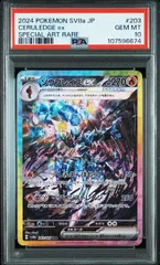 美品 ソウブレイズex SAR ポケモンカード ソウブレイズex sar｜Yahoo!フリマ（旧PayPay