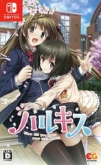 NS ハルキス 通常版