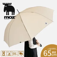 【新品】 moz 傘 65cm レディース 大きめ 晴雨兼用 UVカット 紫外線対策 長傘 レイングッズ 雨具 撥水 軽量 大判 ワンタッチ ジャンプ式 梅雨 アンブレラ アウトドア ブランド ロゴ ワンポイント シンプルのサムネイル