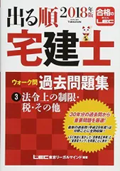 2024年最新】ウォーク問 宅建 2023の人気アイテム - メルカリ