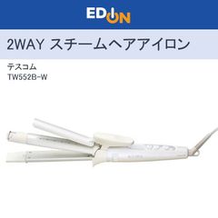 【00101】テスコム　マイナスイオン 2WAY スチーム ヘアアイロン　TW552BW