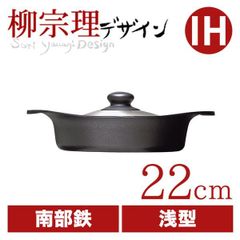 未使用】OIGEN クックトップ 角浅形 オーバル オイゲン 及源鋳造 盛栄