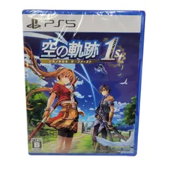 【中古美品】 【未開封】【ゲーム】空の軌跡 the 1st 通常版 CERO区分_B 12歳以上対象 PlayStation5 PS5 プレイステーション5 ソフト 【026-250926-as-11-izu】