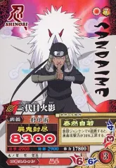 2025年最新】三代目火影の人気アイテム - メルカリ