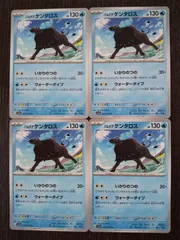 2025年最新】パルデアケンタロスの人気アイテム - メルカリ