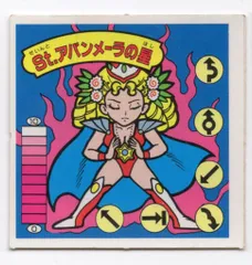 わくわく企画 スタジオメルファン St.アバンメーラの星 火美子