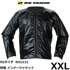 RSタイチ RSU232 防風 インナージャケット ブラック XXLサイズ コンパクト収納袋付