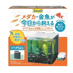 テトラ(Tetra) おさかな飼育 ぶくぶくセット SP-17BU 水槽 フィルター付き水槽セット メダカ飼育セット 金魚飼育セット アクアリウム インテリア 0
