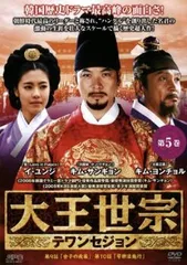 2025年最新】大王世宗 dvdの人気アイテム - メルカリ