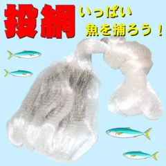 2025年最新】投網 大の人気アイテム - メルカリ