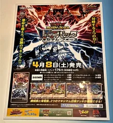 2024年最新】遊戯王 ポスター b2の人気アイテム - メルカリ