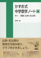 2024年最新】反比例の人気アイテム - メルカリ