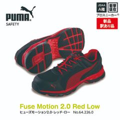 【新品】PUMA安全靴ヒューズモーション2.0レッド m-642260 73