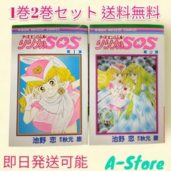 漫画切抜 作画・ 池野恋 原作・秋元康【ナースエンジェル りりかSOS 第２回】 漫画切抜 作画・ 池野恋 原作・秋元康【ナースエンジェル りりか