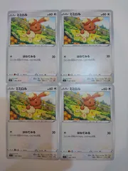 ポケモンカード  ポケカ  ミミロル  4枚  S-37