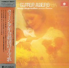 LP1枚 / ウィーン少年合唱団 / ウィーン少年合唱団の子守歌 / A00568401
