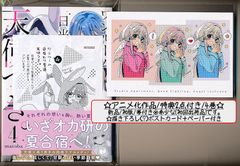 ☆アニメ化作品/特典付き [matoba] ワンルーム、日当たり普通、天使