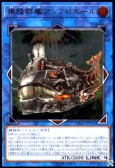 揚陸群艦アンブロエール(アルティメット)のサムネイル