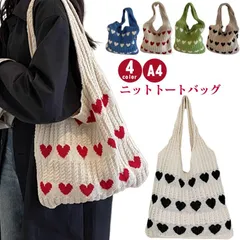 トートバッグ ニット バッグ ハート マルシェバッグ レディース マルシェトート ニットバッグ 縦型 韓国 かばん 鞄 おしゃれ 大きめ A4 ケーブル編み 大容量 軽量 マチあり カジュアル 肩掛け#pop124