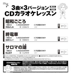 CDカラオケレッスン203（GCD-203）
