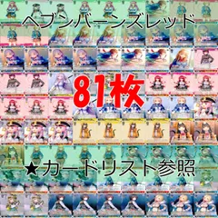 2025年最新】ヘブバン ヴァイスの人気アイテム - メルカリ