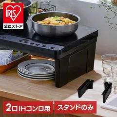 2026年最新】ihコンロ 2口の人気アイテム - メルカリ