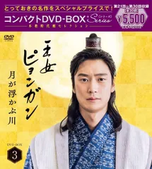 2025年最新】哲仁王后dvdの人気アイテム - メルカリ