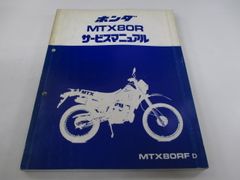 HONDA】NSR50/80サービスマニュアル追補版&資料ニュース 2点セット