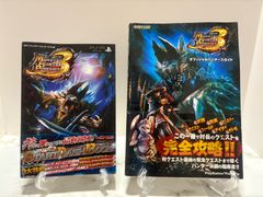 モンスターハンターポータブル3rd　オフィシャルハンターズガイド / モンスターハンターポータブル3rd スタートダッシュブック　２冊セット　カプコン