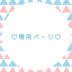 o様専用 - メルカリ