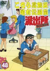 こちら葛飾区亀有公園前派出所　こち亀　両さん奮闘編　dvd 両津勘吉　秋元麗子 こちら葛飾区亀有公園前派出所 こち亀 両さん奮闘編 dvd 両津勘