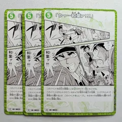 「かっ…和葉ァ!!!」 C ID［0033］ B01039 名探偵コナンカードゲーム　3枚セット