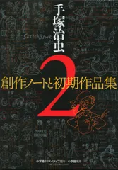 【本日限定】極美品 手塚治虫作品集 1 2 3 4 箱入り 文民社 初版あり 手塚治虫初期名作完全復刻版BOX2 - 株式会社小学館