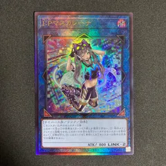 週末限定セール！　遊戯王　I:P マスカレーナ　　プリズマ　絵違い　PSA9 コナミデジタルエンタテインメント 【遊戯王/英語版】I:P