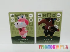 どうぶつの森 amiibo アリゲッティ アントニオ 391 348 アミーボ