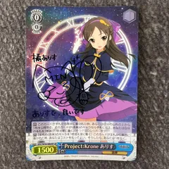 2025年最新】Project:Krone ありすの人気アイテム - メルカリ
