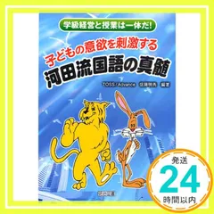 2025年最新】河田学級の人気アイテム - メルカリ