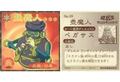 遊戯王 シール 142 森永ウエハース クリスマスブーツ特典 非売品】遊戯王 シール 142 森永ウエハース クリスマスブーツ