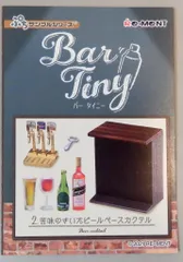 リーメント　Bar Tiny コンプ　BOXなし Amazon.co.jp: リーメント ぷちサンプルシリーズ Bar Tiny BOX