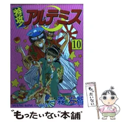 2024年最新】特攻アルテミスの人気アイテム - メルカリ