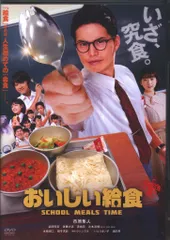 ドラマ おいしい給食 シーズン1 全3巻セット（レンタル落ち） ドラマ おいしい給食 シーズン1 全3巻セット（レンタル落ち）