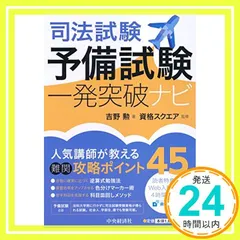2025年最新】資格スクエア 予備試験の人気アイテム - メルカリ 2025年最新】資格スクエア 予備試験の人気アイテム - メルカリ