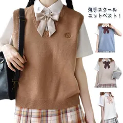 刺? ショート丈 柔らかい ニットベスト 学生服 かわいい Vネック 薄手 女の子 夏用 制服 セーター 高校生 ノースリーブ プルオーバー レディース 高校 中学 無地 制服ベスト シンプル 重ね着 DqLp318