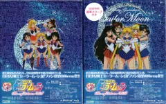 アニメBlu-ray 武内直子 【初回版】美少女戦士セーラームーン Blu-ray Collection 全2巻 セット