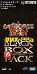 デュエルマスターズ DMX22a-Rev 革命 超ブラック・ボックス・パックのサムネイル