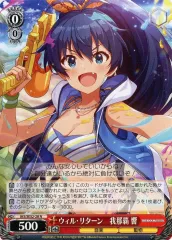 【中古】ヴァイスシュヴァルツ IAS/SE52-28[N]：ウィル・リターン 我那覇 響