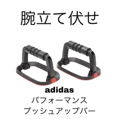 ダンベル 加圧ベルト adidas製プッシュアップバー 飛び縄 トリガーポイント