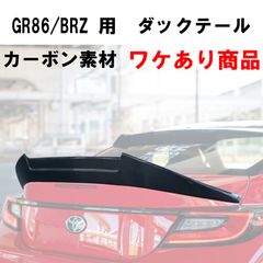 GoodGun リアトランクスポイラーFRP タイプ２ GR86/BRZ(ZN8/ZD8) 純正色塗装込み - メルカリ