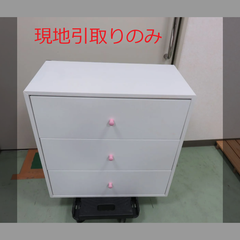 整理タンス（R7-16 配送不可、現地引取のみ、リユース品）
