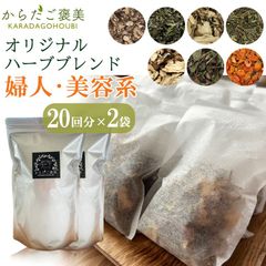 婦人美容系 40パック 600g（15g入り20パック×2袋）お得 7種類 オリジナルハーブブレンド 無添加 よもぎパック 韓国産 乾燥よもぎ よもぎ蒸し 自宅 入浴 よもぎ蒸しセット 独自ブレンド 温楽